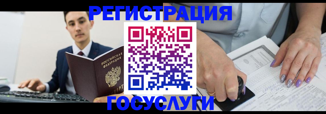 прописка для школы в Истре