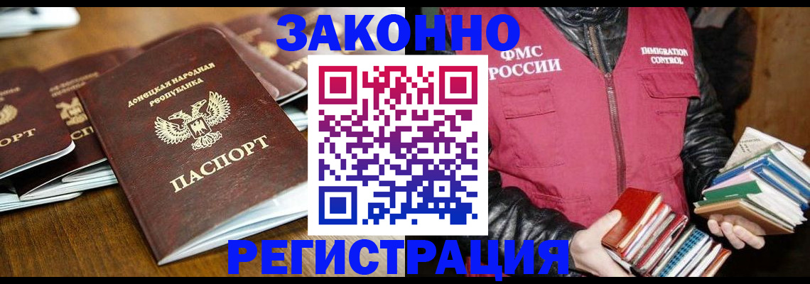 временная регистрация для всех в Истре